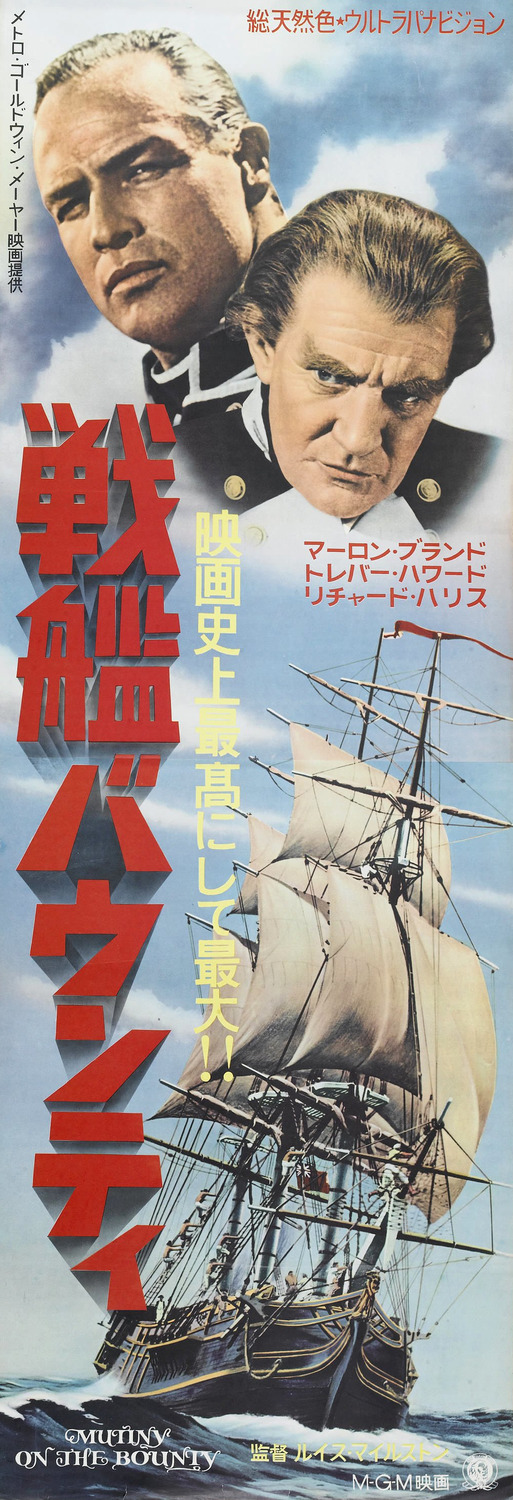 Extra Large Movie Poster Image for Mutiny on the Bounty (#11 of 16)