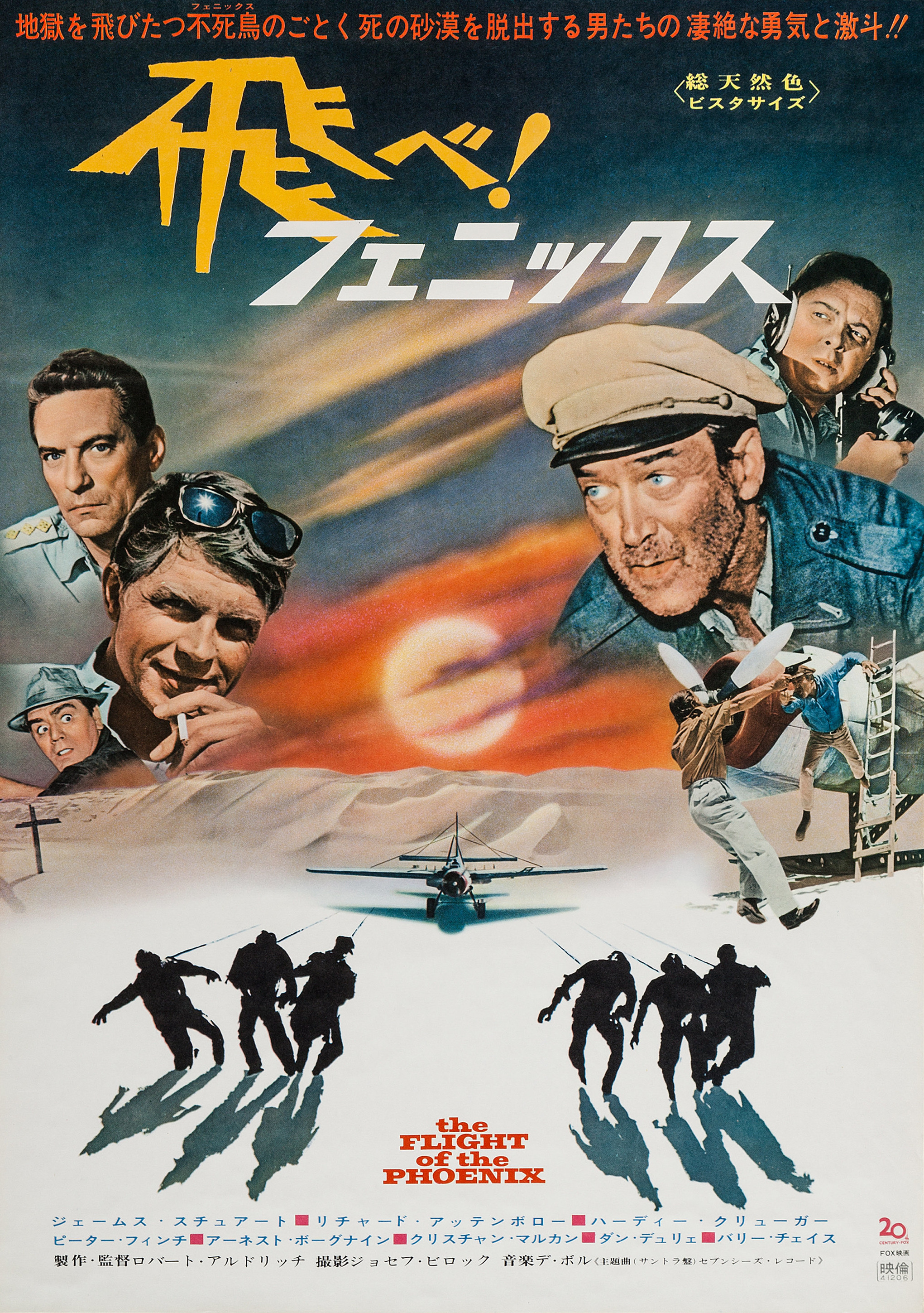 Mega Sized Movie Poster Image for The Flight of the Phoenix (#2 of 4)