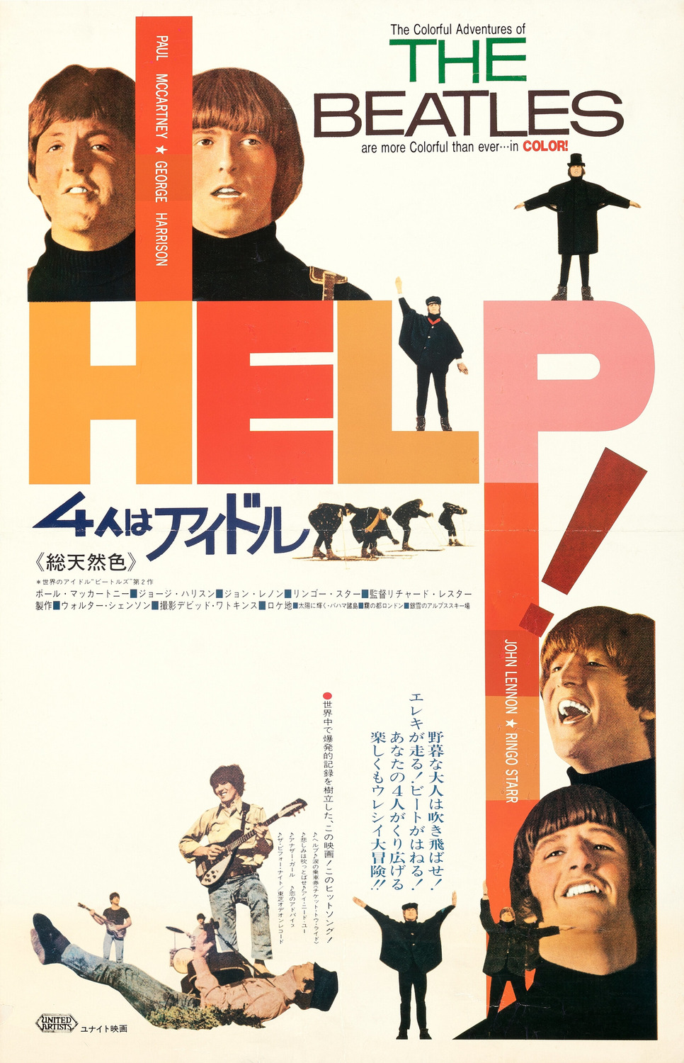 Extra Large Movie Poster Image for Help! (#4 of 5)