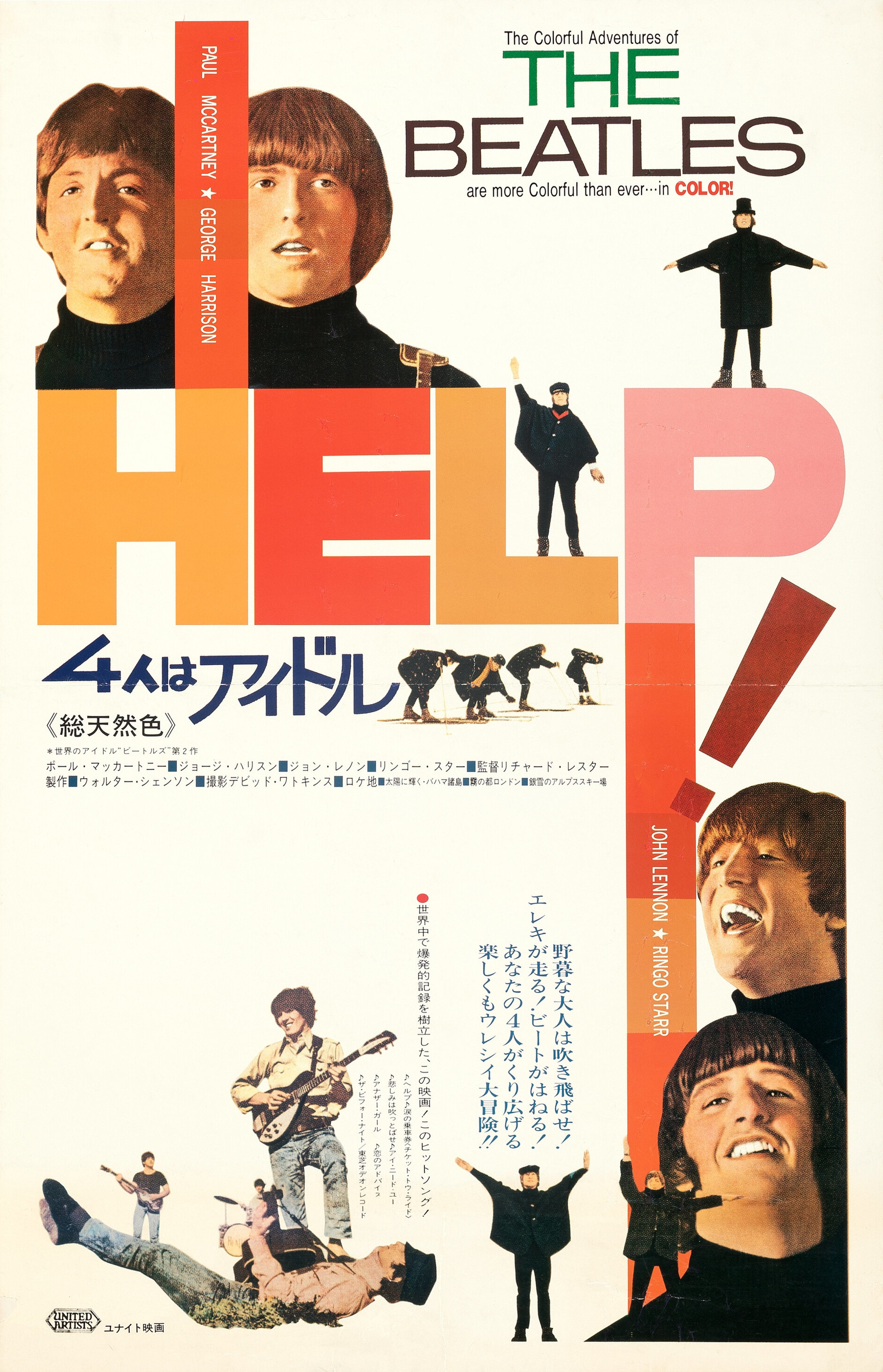Mega Sized Movie Poster Image for Help! (#4 of 5)