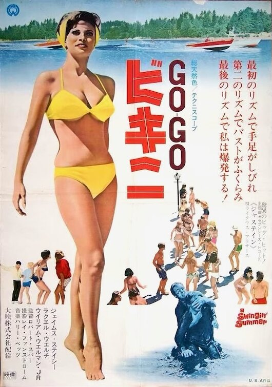 A Swingin' Summer Movie Poster