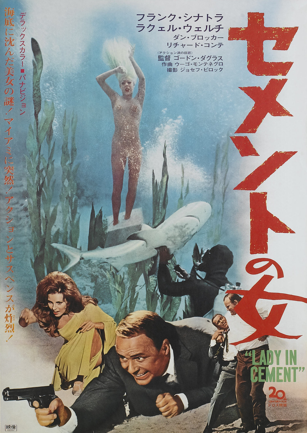 Extra Large Movie Poster Image for Lady in Cement (#6 of 6)