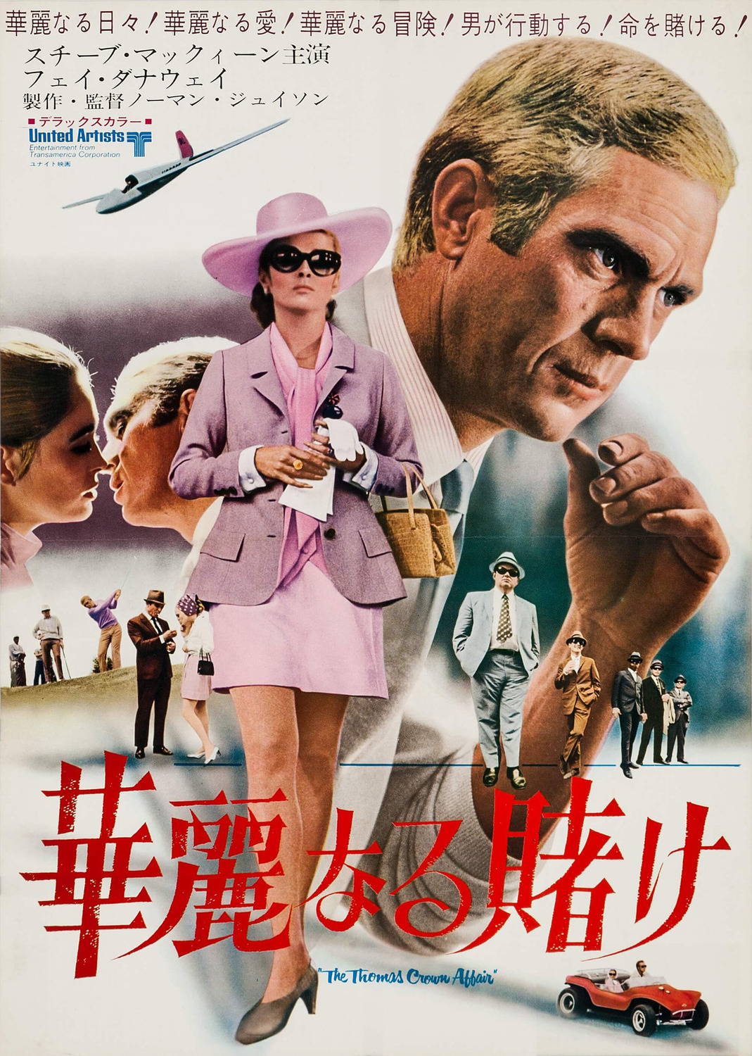 Extra Large Movie Poster Image for The Thomas Crown Affair (#6 of 8)