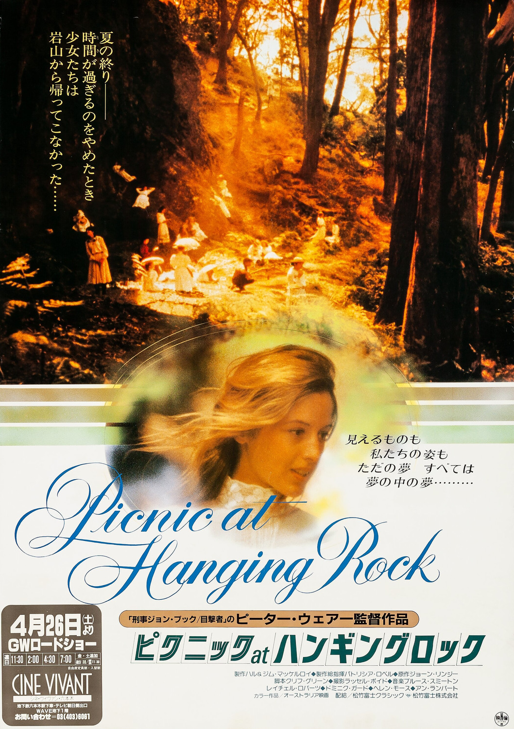 Extra Large Movie Poster Image for Picnic at Hanging Rock (#4 of 10)