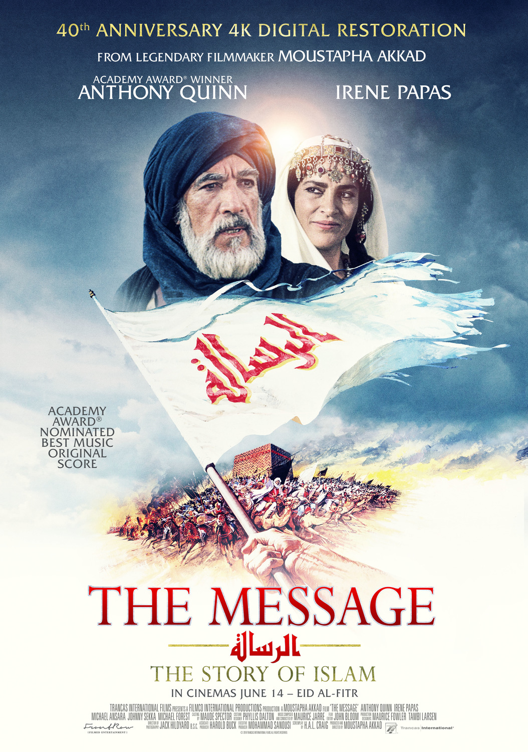 Extra Large Movie Poster Image for The Message (#2 of 2)