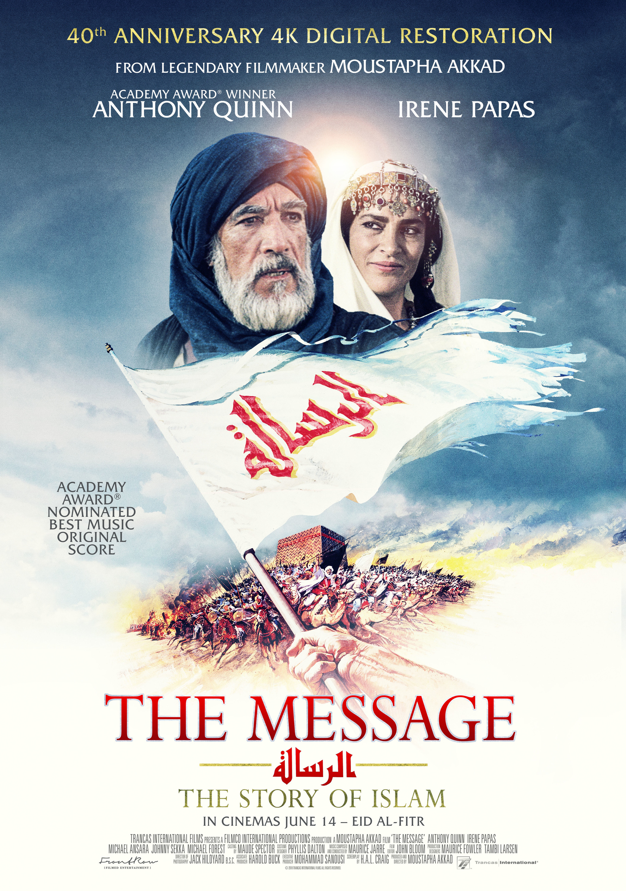 Mega Sized Movie Poster Image for The Message (#2 of 2)