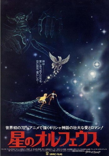 Metamorphoses Movie Poster