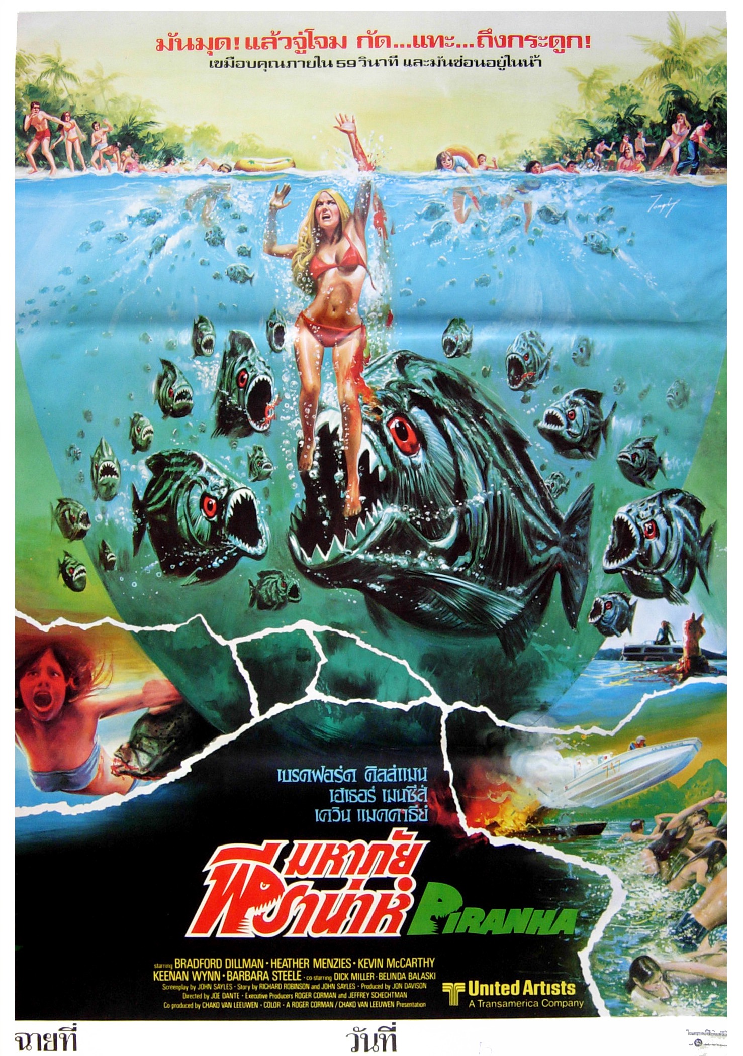 Mega Sized Movie Poster Image for Piranha (#4 of 4)