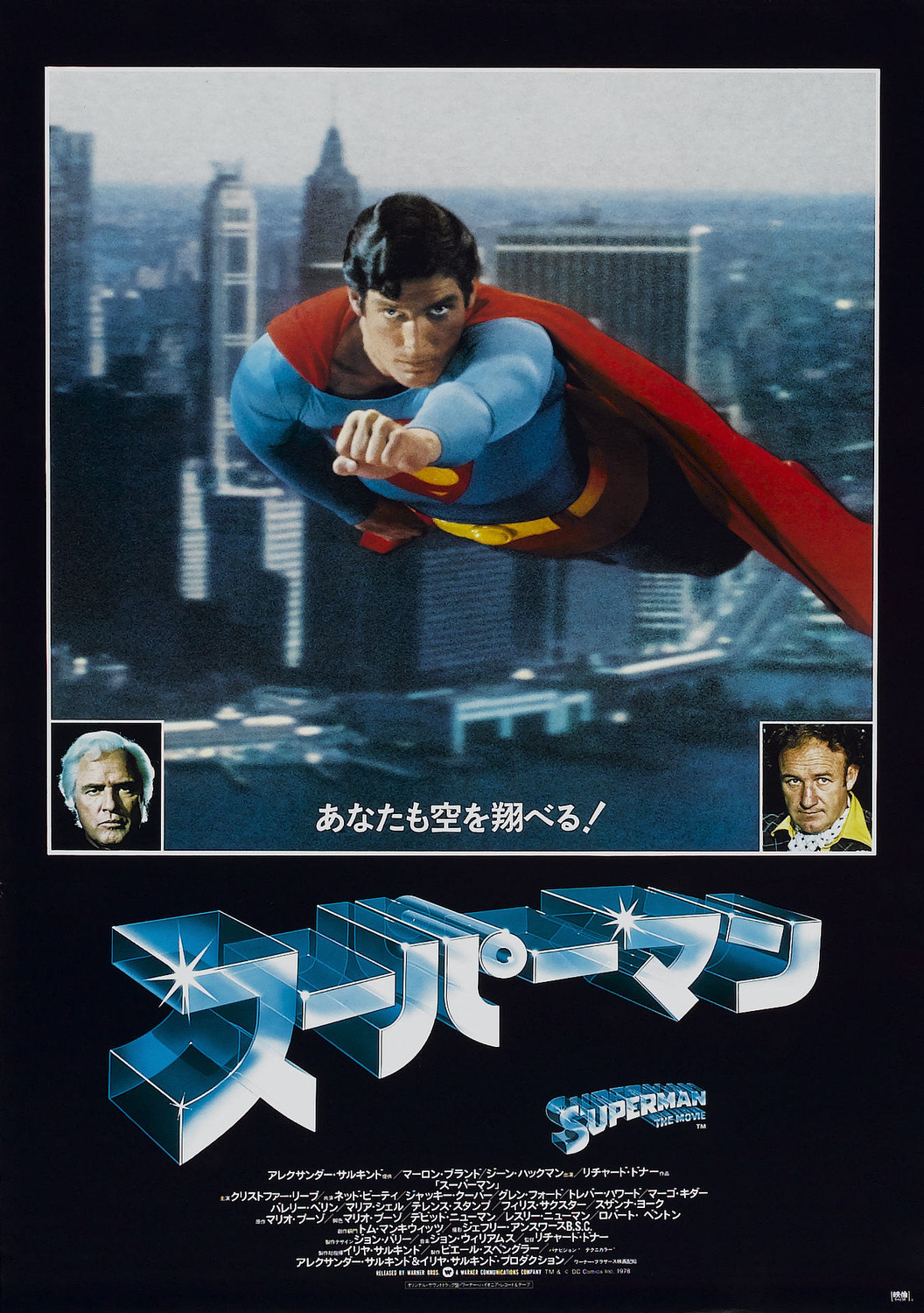 Extra Large Movie Poster Image for Superman (#3 of 6)