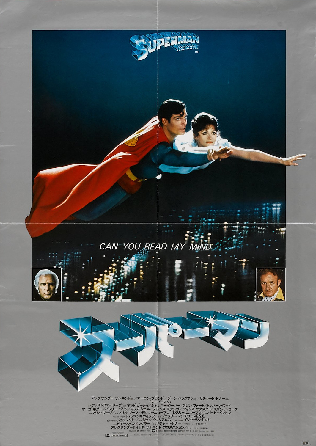 Extra Large Movie Poster Image for Superman (#5 of 6)