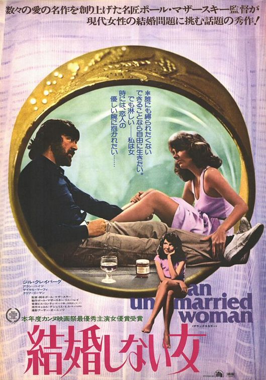 An Unmarried Woman Movie Poster