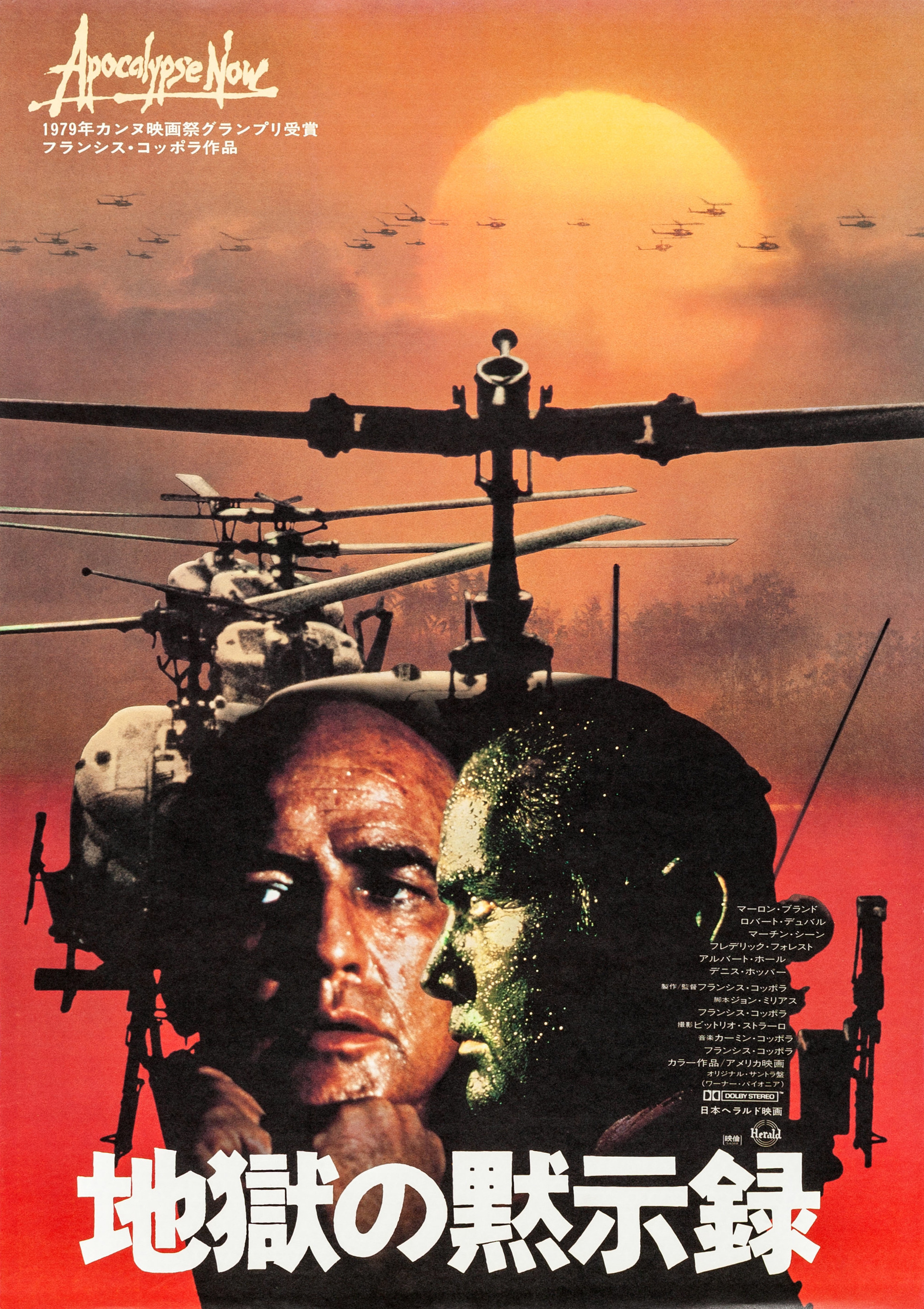 Mega Sized Movie Poster Image for Apocalypse Now (#11 of 11)