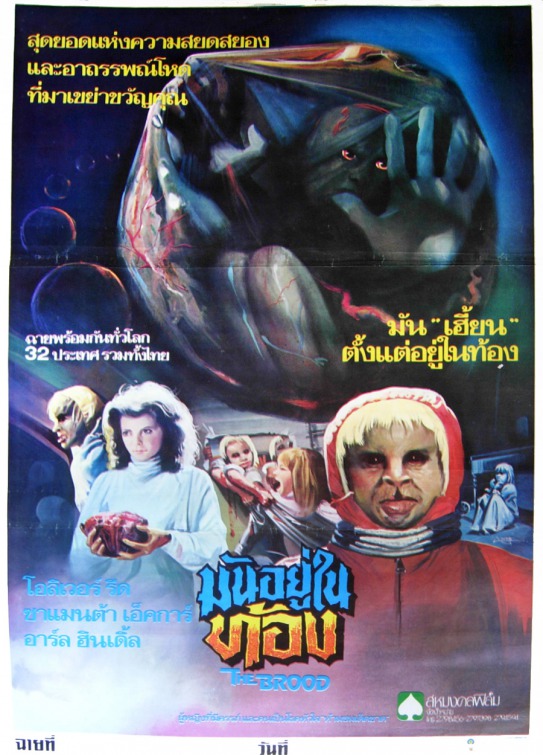 The Brood Movie Poster