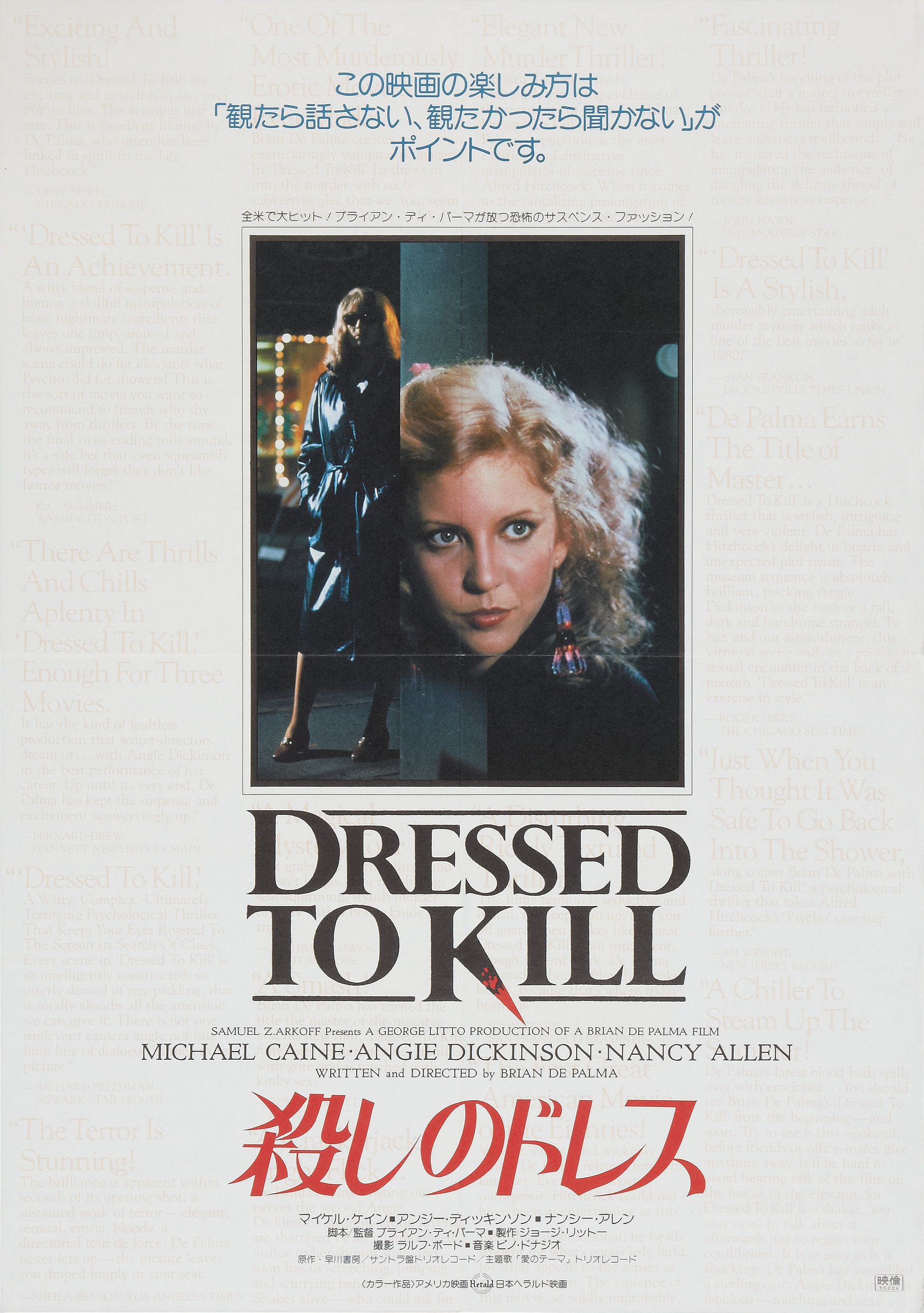 Mega Sized Movie Poster Image for Dressed to Kill (#3 of 4)