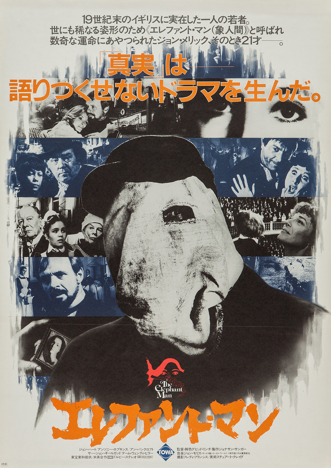 Extra Large Movie Poster Image for The Elephant Man (#3 of 3)