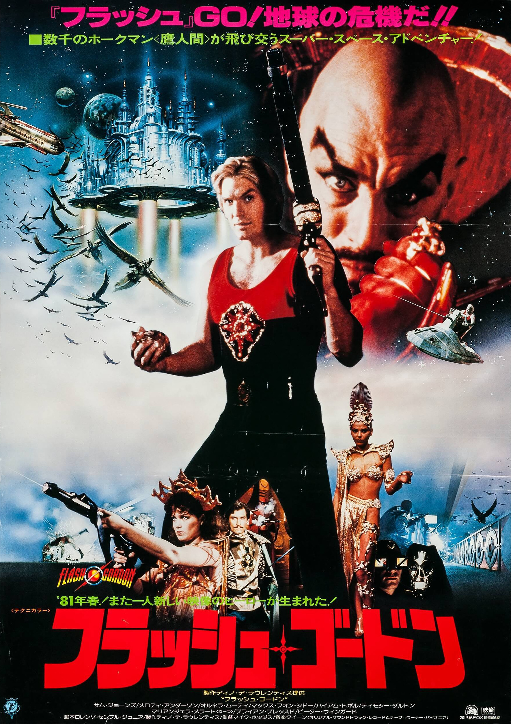 Mega Sized Movie Poster Image for Flash Gordon (#4 of 11)