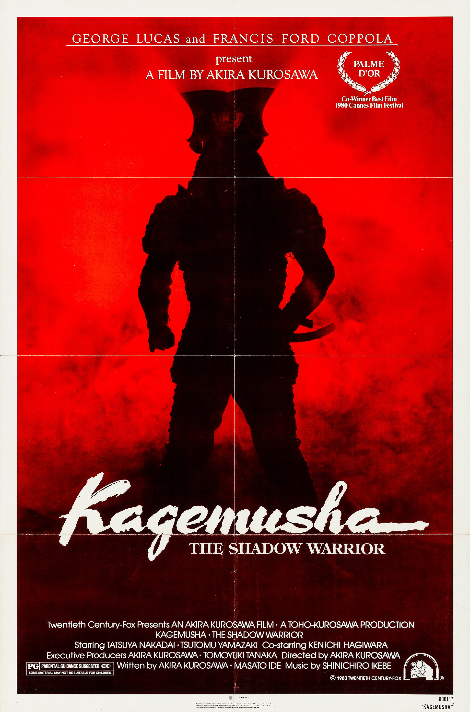 Mega Sized Movie Poster Image for Kagemusha (#2 of 2)