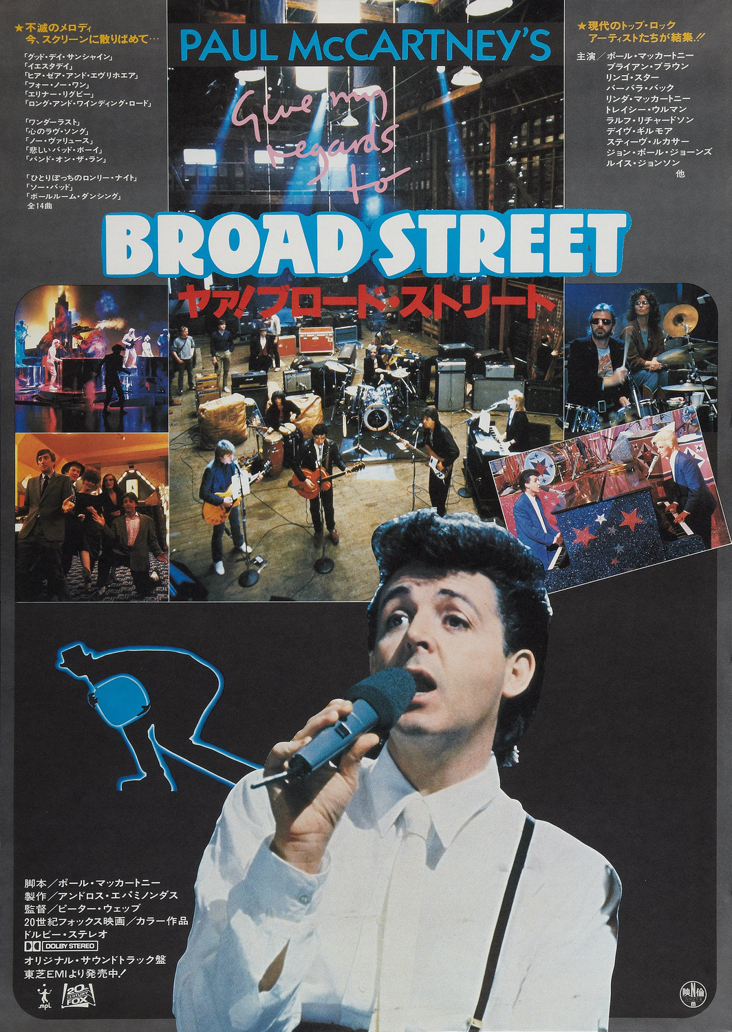 Extra Large Movie Poster Image for Give My Regards to Broad Street (#4 of 4)
