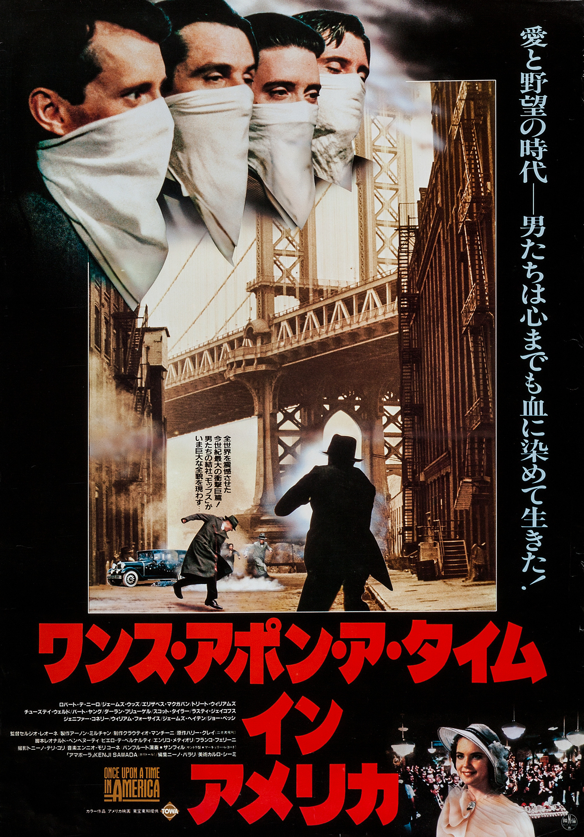 Mega Sized Movie Poster Image for Once Upon a Time in America (#4 of 6)