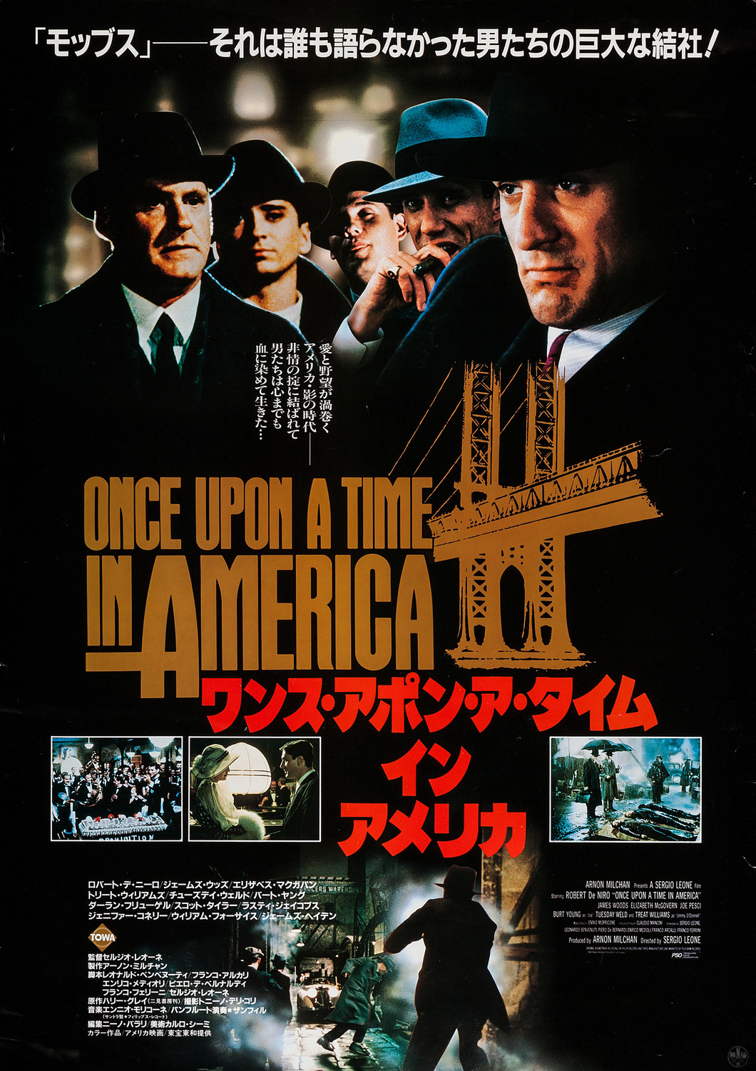 Extra Large Movie Poster Image for Once Upon a Time in America (#5 of 6)