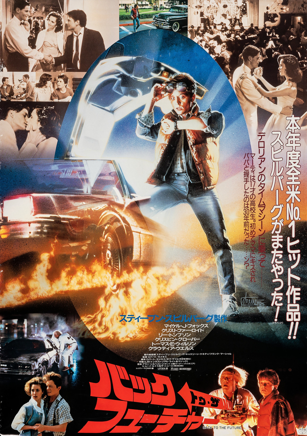 Extra Large Movie Poster Image for Back to the Future (#5 of 5)
