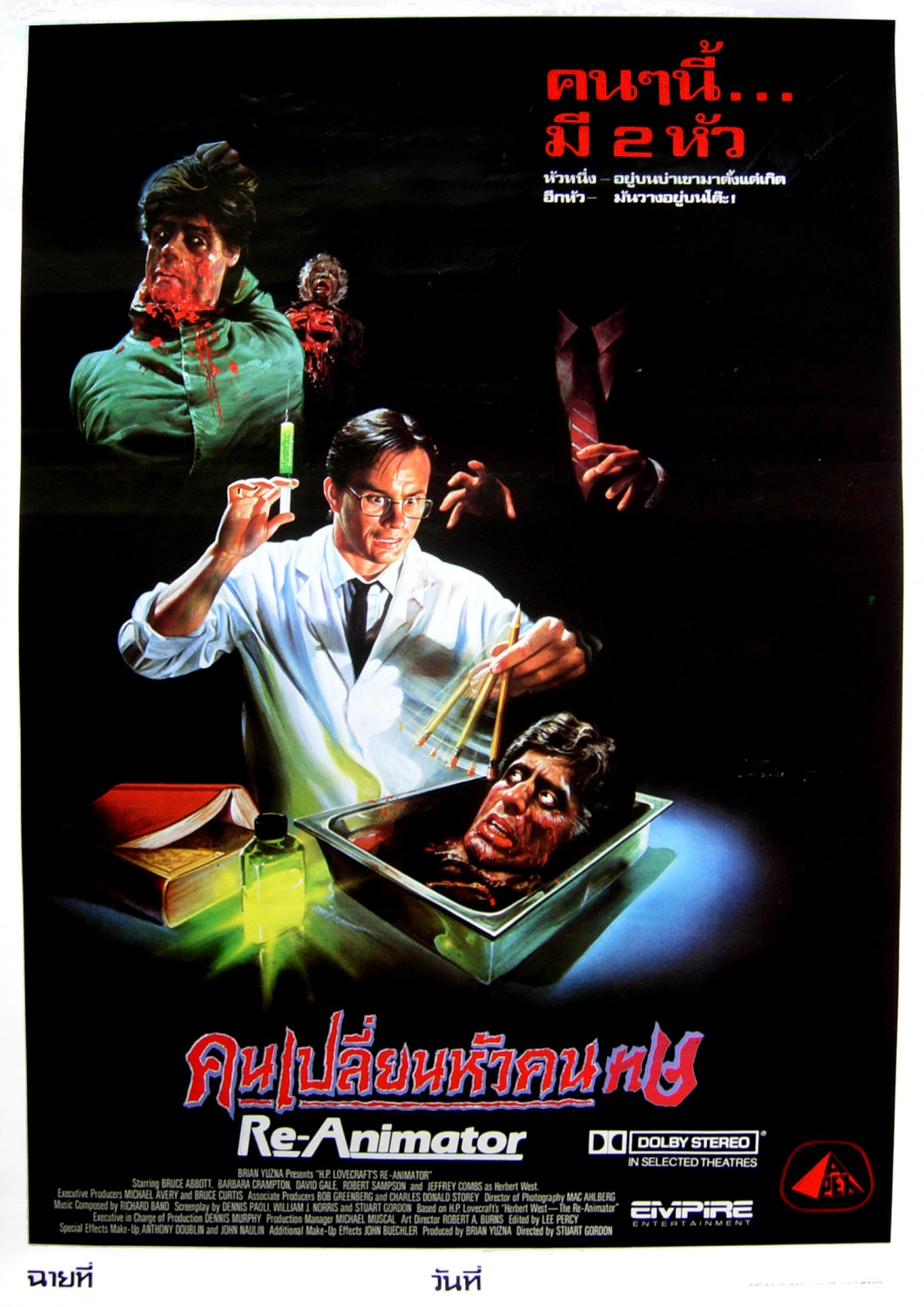 Extra Large Movie Poster Image for Re-animator (#4 of 5)