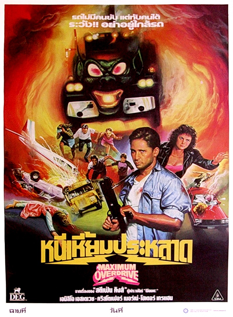 Extra Large Movie Poster Image for Maximum Overdrive (#2 of 2)