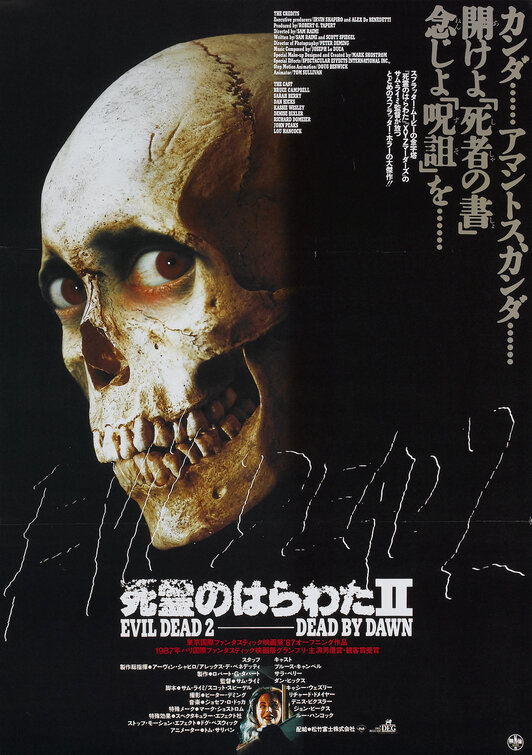 Evil Dead II Movie Poster
