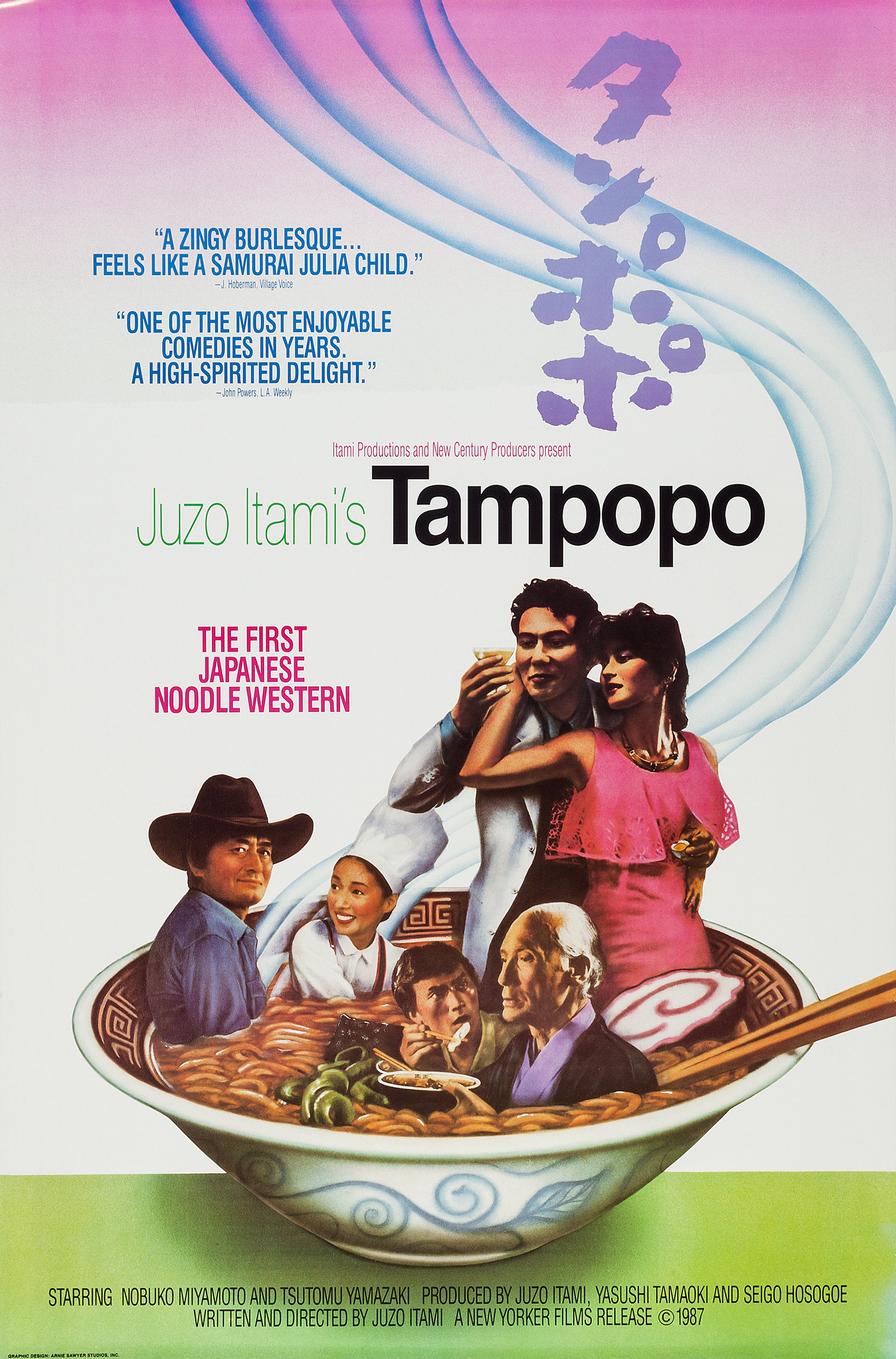 Mega Sized Movie Poster Image for Tampopo 