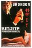 Kinjite: Forbidden Subjects (1989) Thumbnail