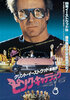 Pink Cadillac (1989) Thumbnail