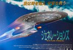 Star Trek Generations (1994) Thumbnail