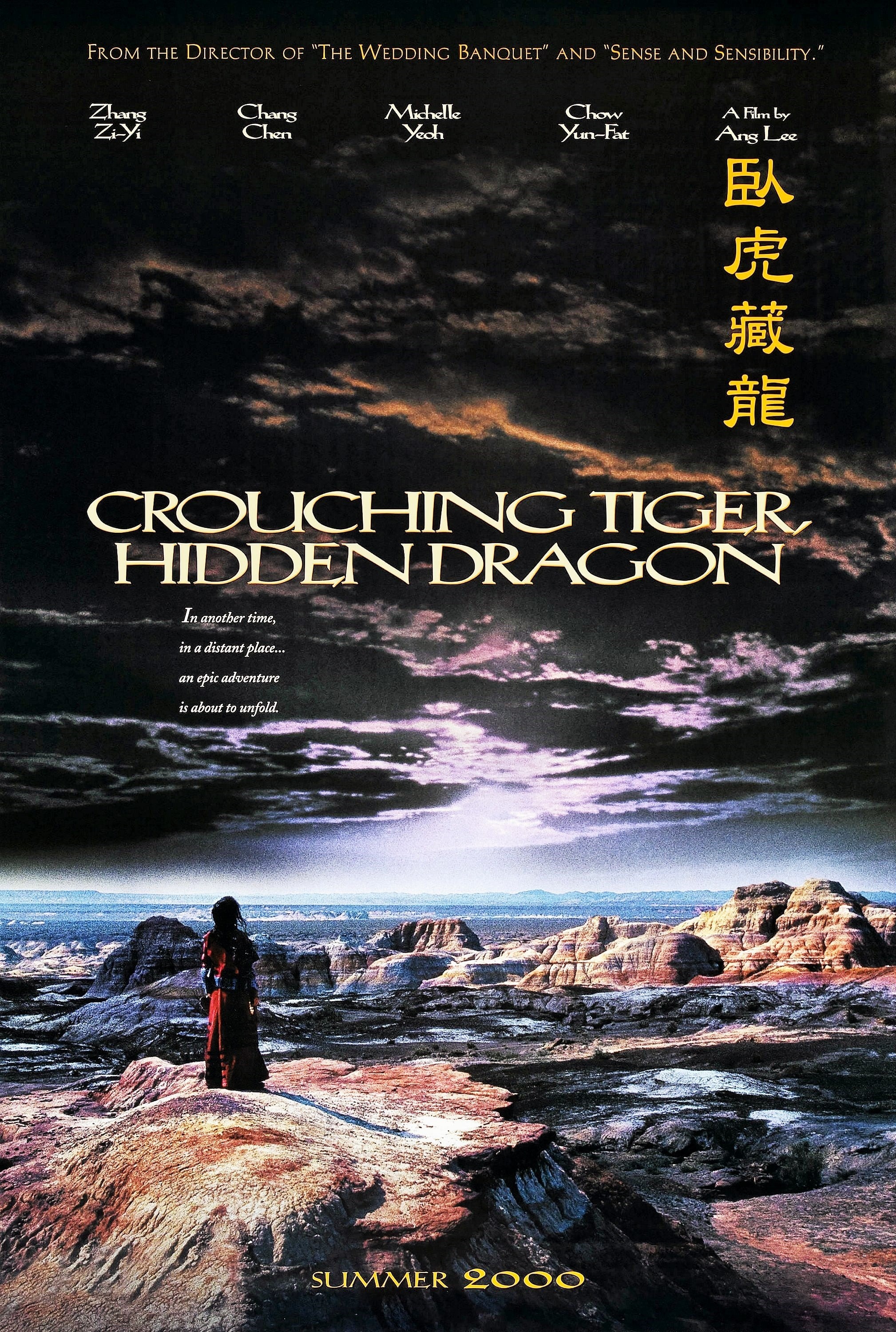Mega Sized Movie Poster Image for Crouching Tiger Hidden Dragon (#1 of 5)