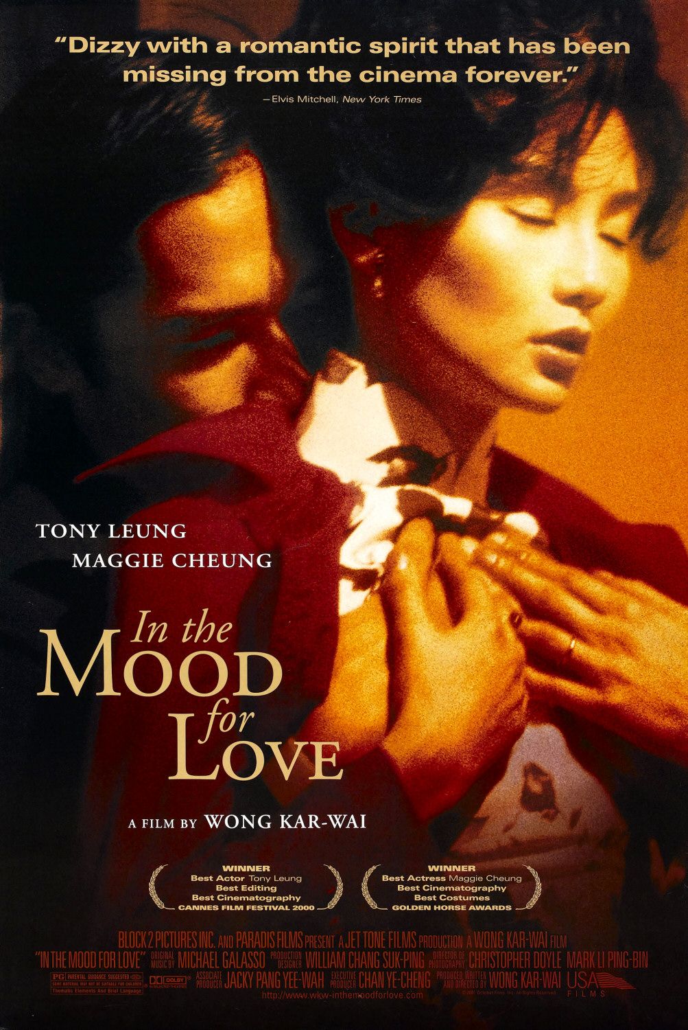 Extra Large Movie Poster Image for In the Mood for Love (#1 of 8)