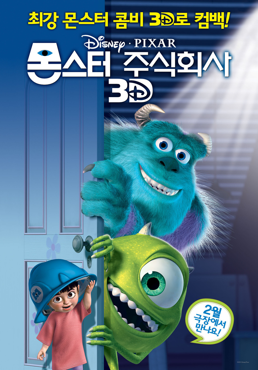Extra Large Movie Poster Image for Monsters, Inc. (#8 of 10)