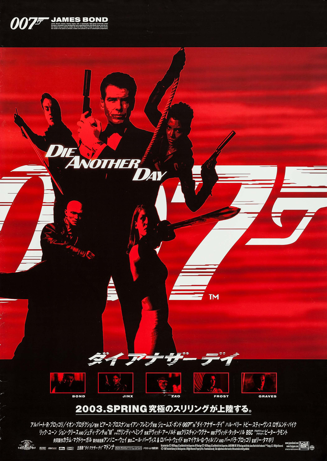 Extra Large Movie Poster Image for Die Another Day (#12 of 12)