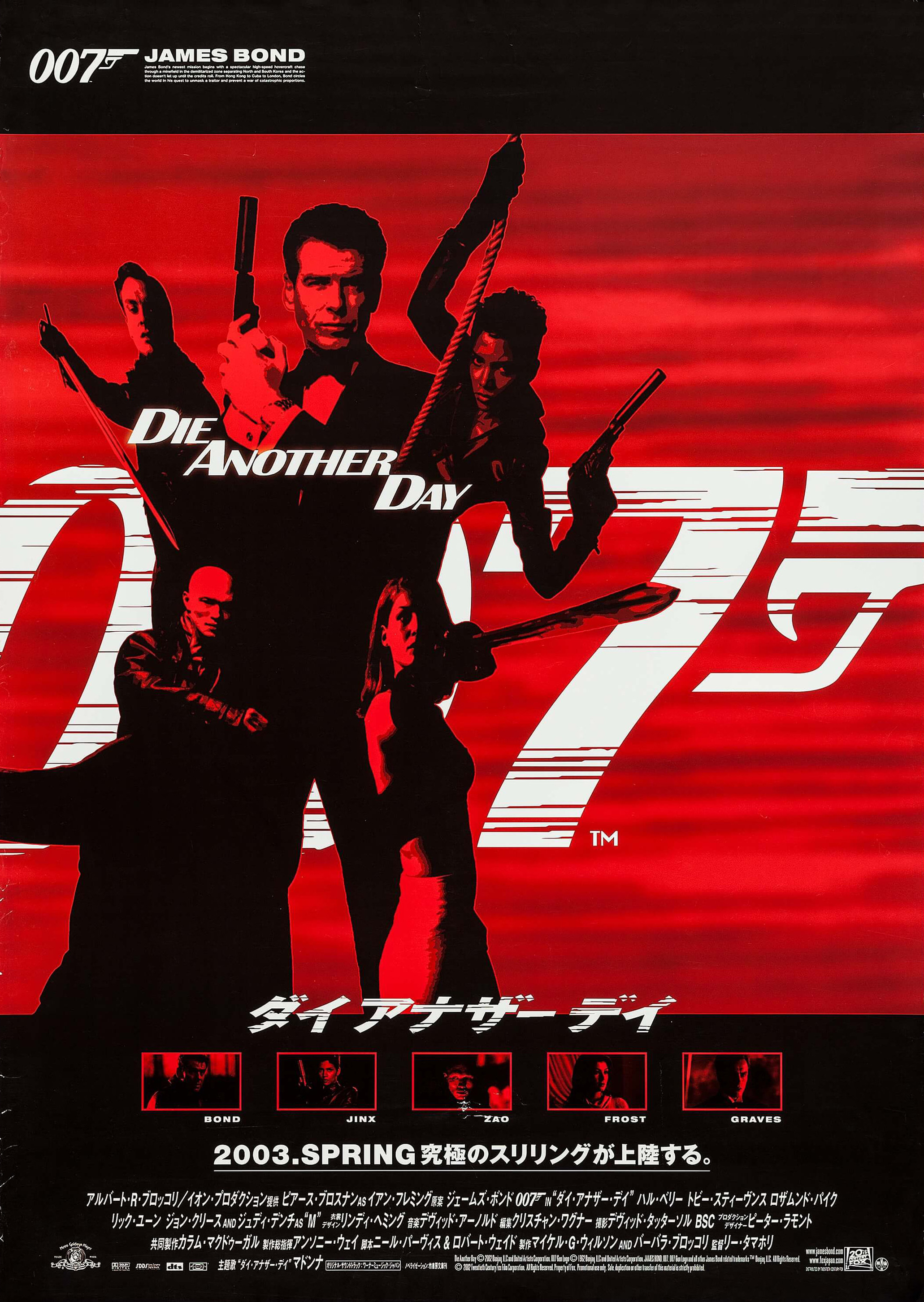 Mega Sized Movie Poster Image for Die Another Day (#12 of 12)