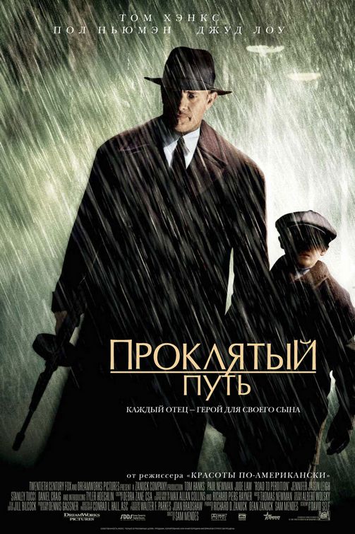 Road to Perdition Movie Poster