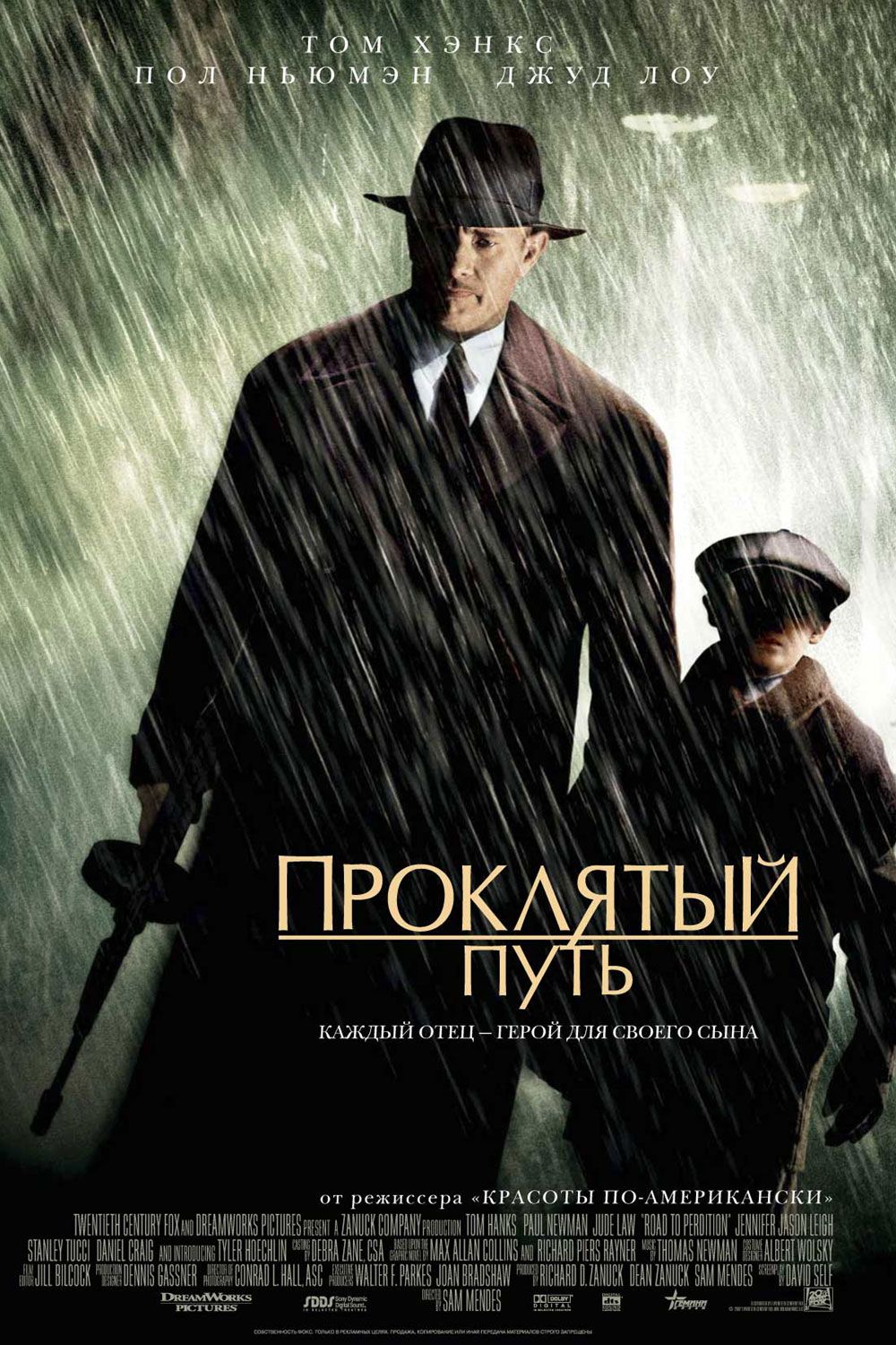 Extra Large Movie Poster Image for Road to Perdition (#3 of 3)
