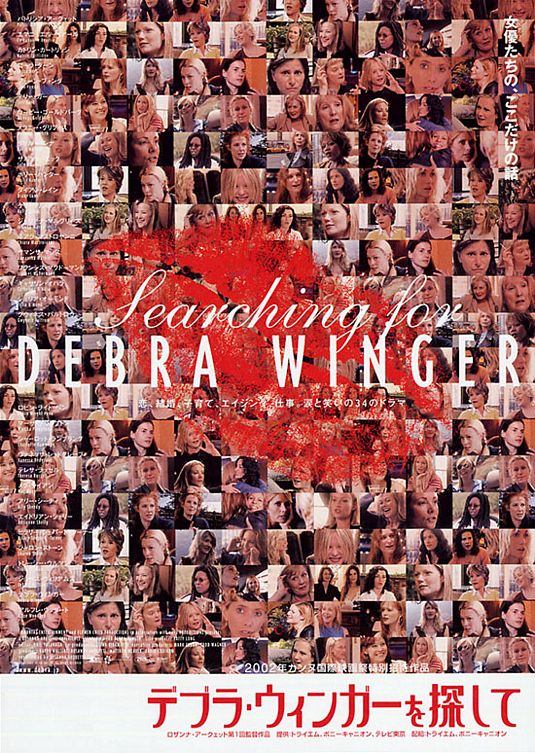 Searching for Debra Winger Movie Poster