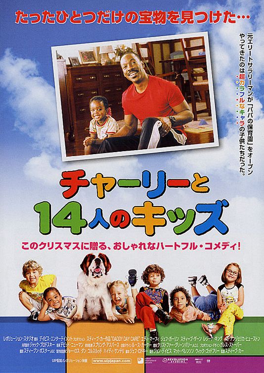 Daddy Day Care Movie Poster