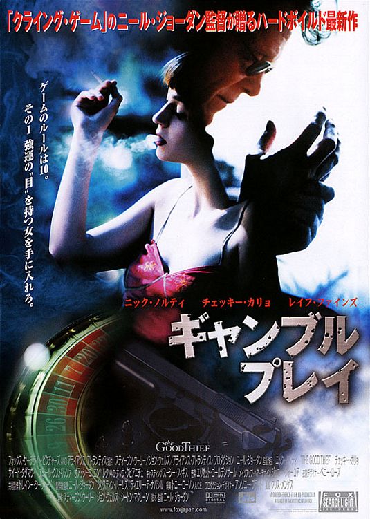 The Good Thief Movie Poster