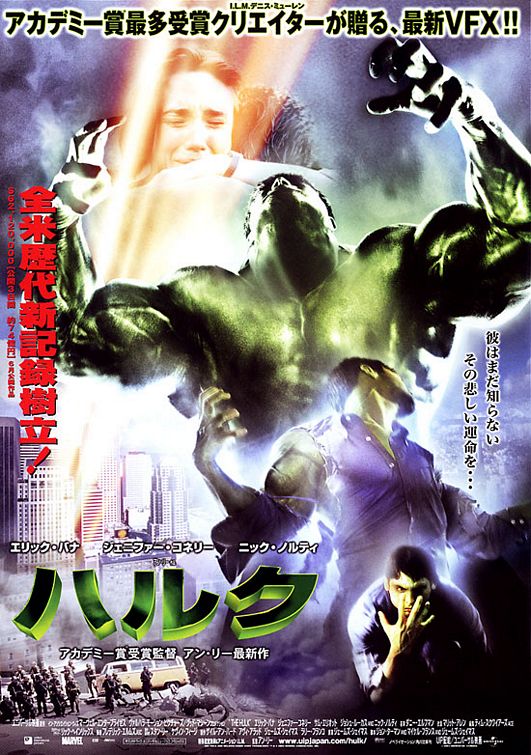 Hulk Movie Poster