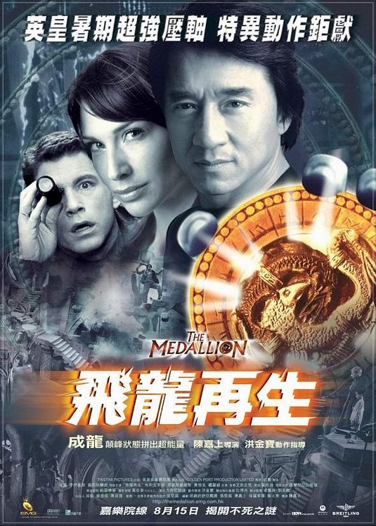 The Medallion Movie Poster