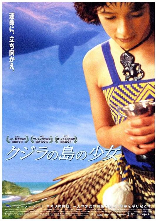 Whale Rider Movie Poster