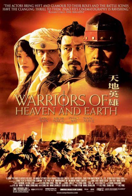 Warriors of Heaven and Earth Movie Poster
