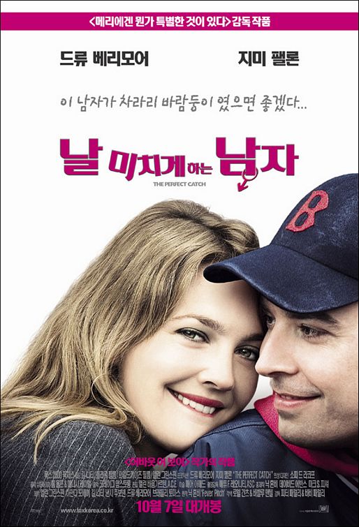 Fever Pitch Movie Poster