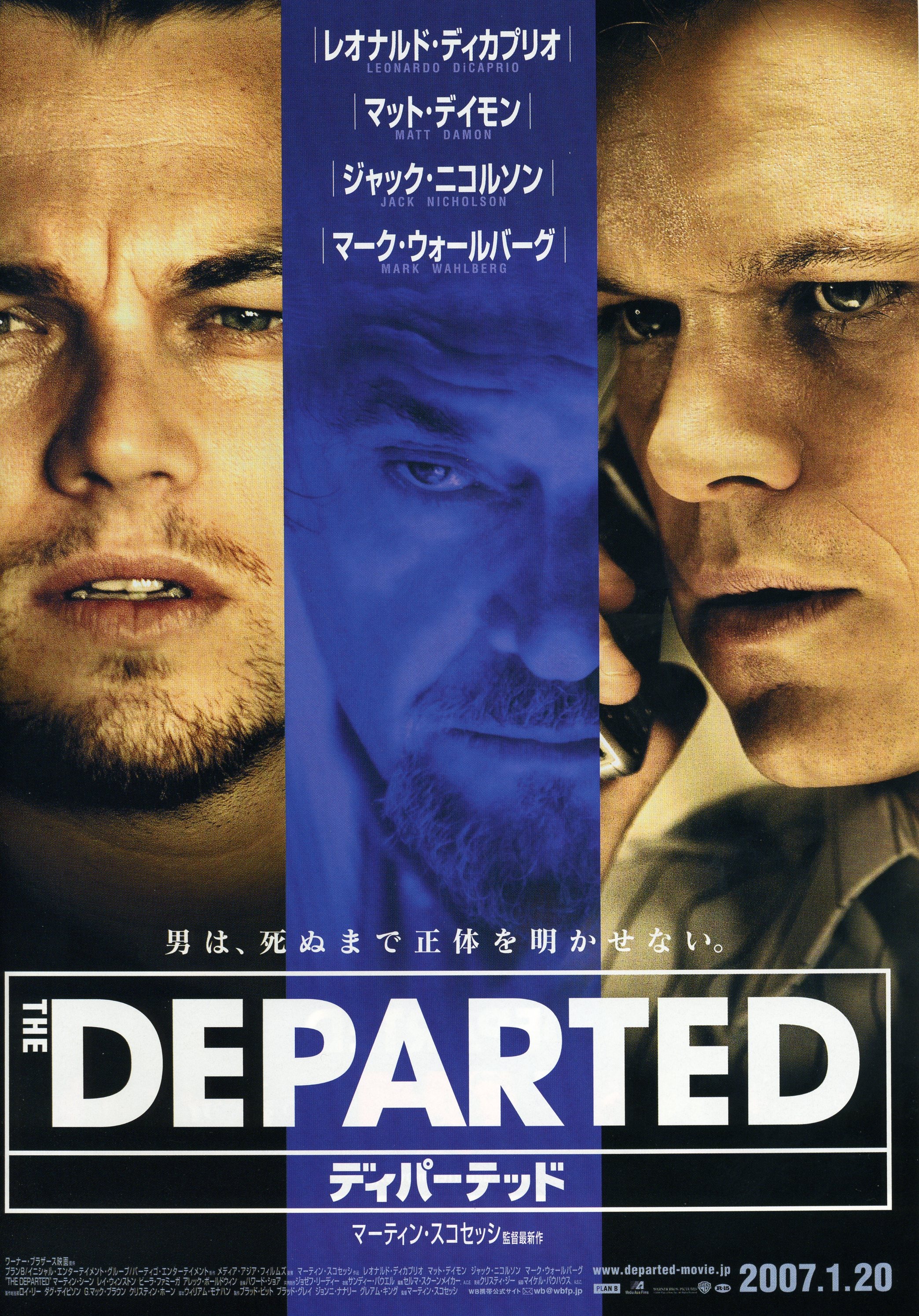 Mega Sized Movie Poster Image for The Departed (#10 of 10)