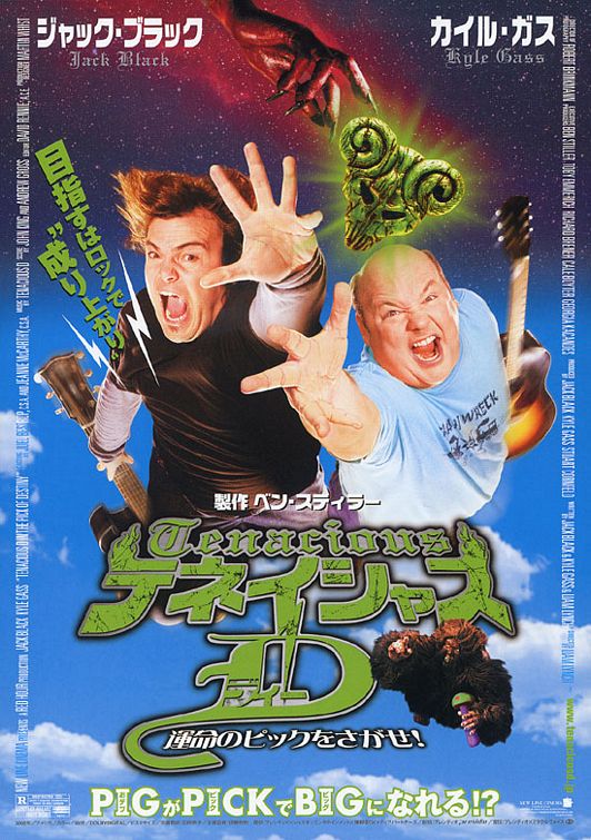 Tenacious D in 'The Pick of Destiny' Movie Poster