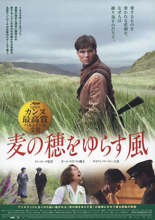 The Wind That Shakes the Barley Movie Poster